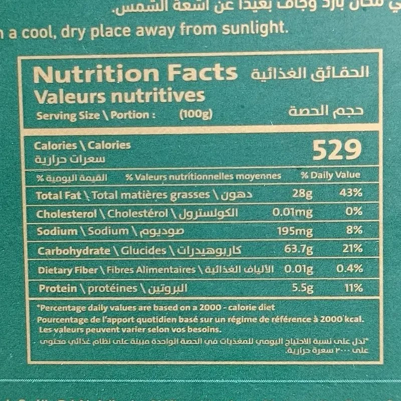 Chocolate Kunafa Dubai Alwardeh Alshamieh 220g