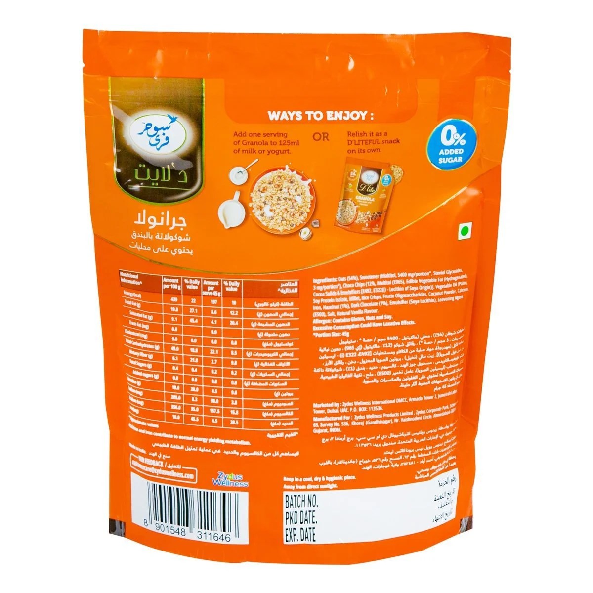 Sugar Free DLite Granola Chocolat & Noisette 450 g