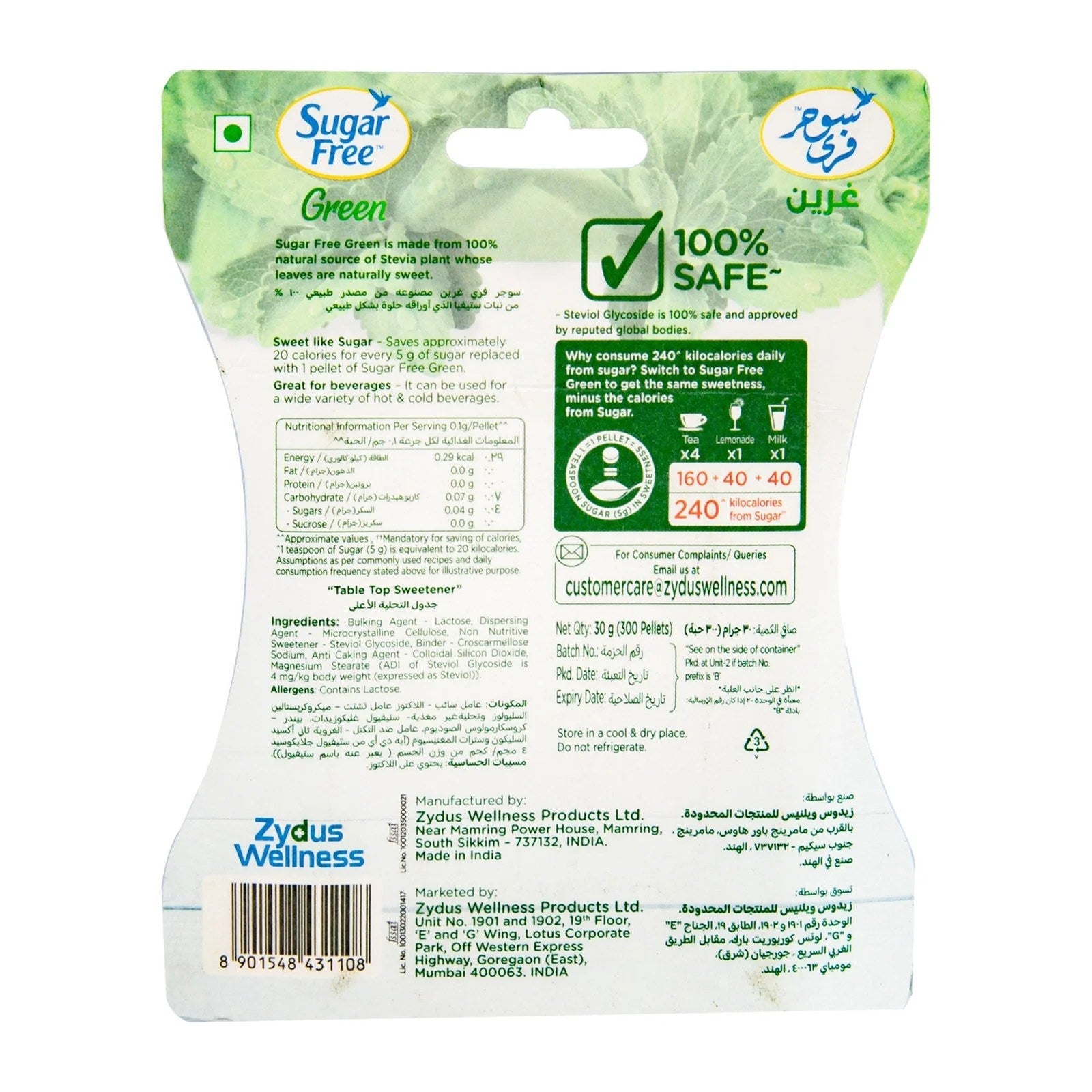 Sugar Free Green Sweetener – 300 pcs | Edulcorant Sans Sucre pour les Regimes Hypocaloriques